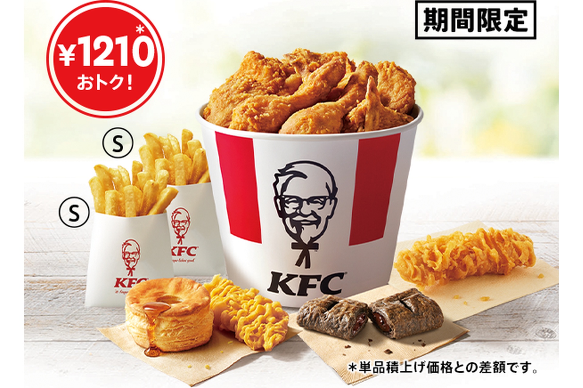 お盆バーレル12ピース（シールつき）
