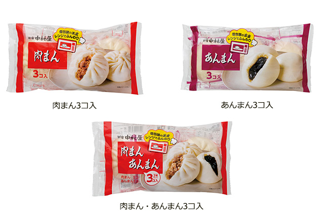 「中華まん3コ入」3種