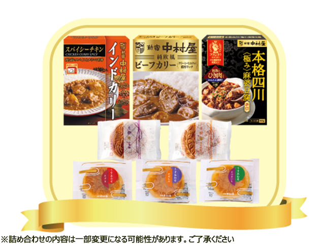 中村屋商品詰合せコース