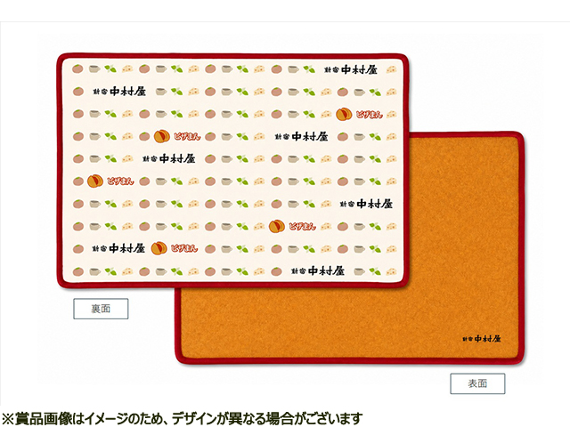 オリジナルブランケットが当たる