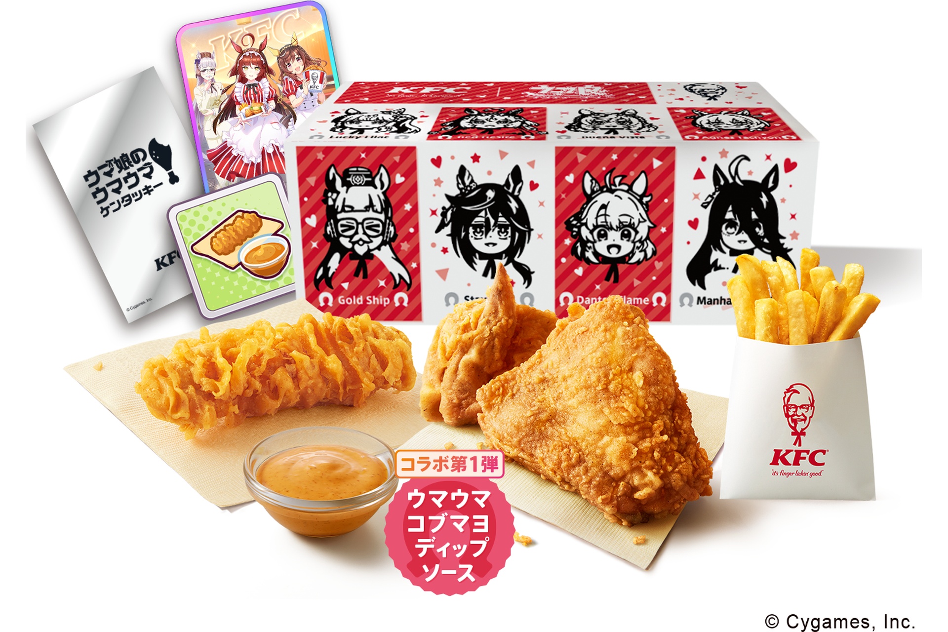 ウマ娘のウマウマ！コブマヨディップセット