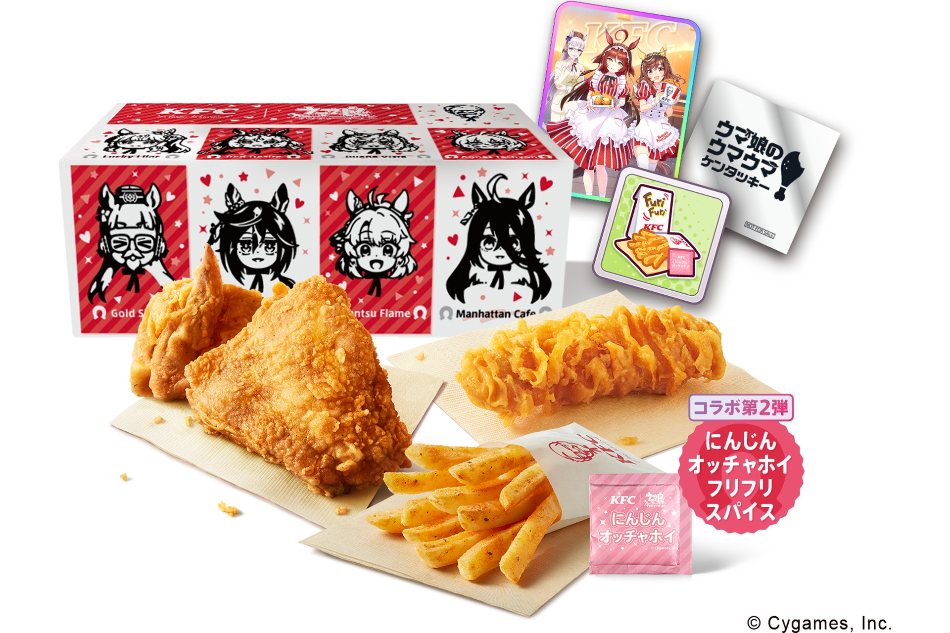 ウマ娘のウマウマ！にんじんオッチャホイセット