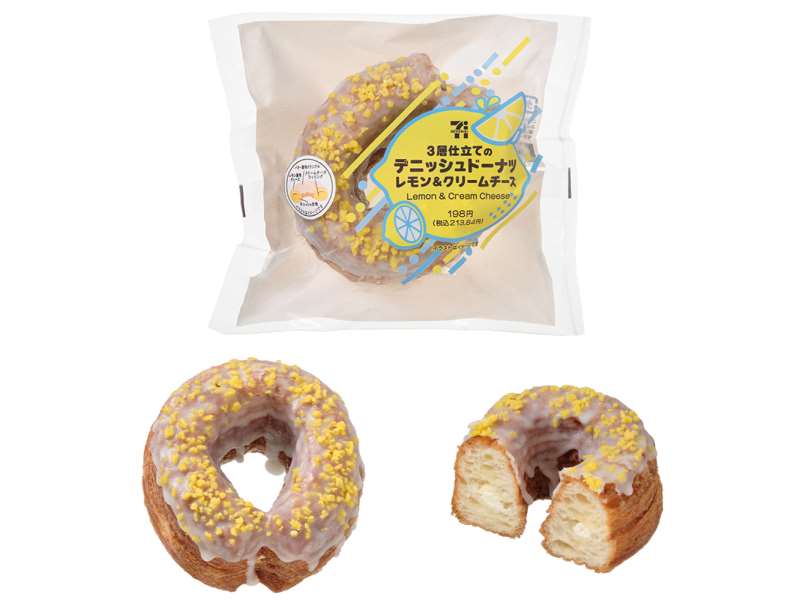 「3層仕立てのデニッシュドーナツ レモン＆クリームチーズ」（198円・税別）