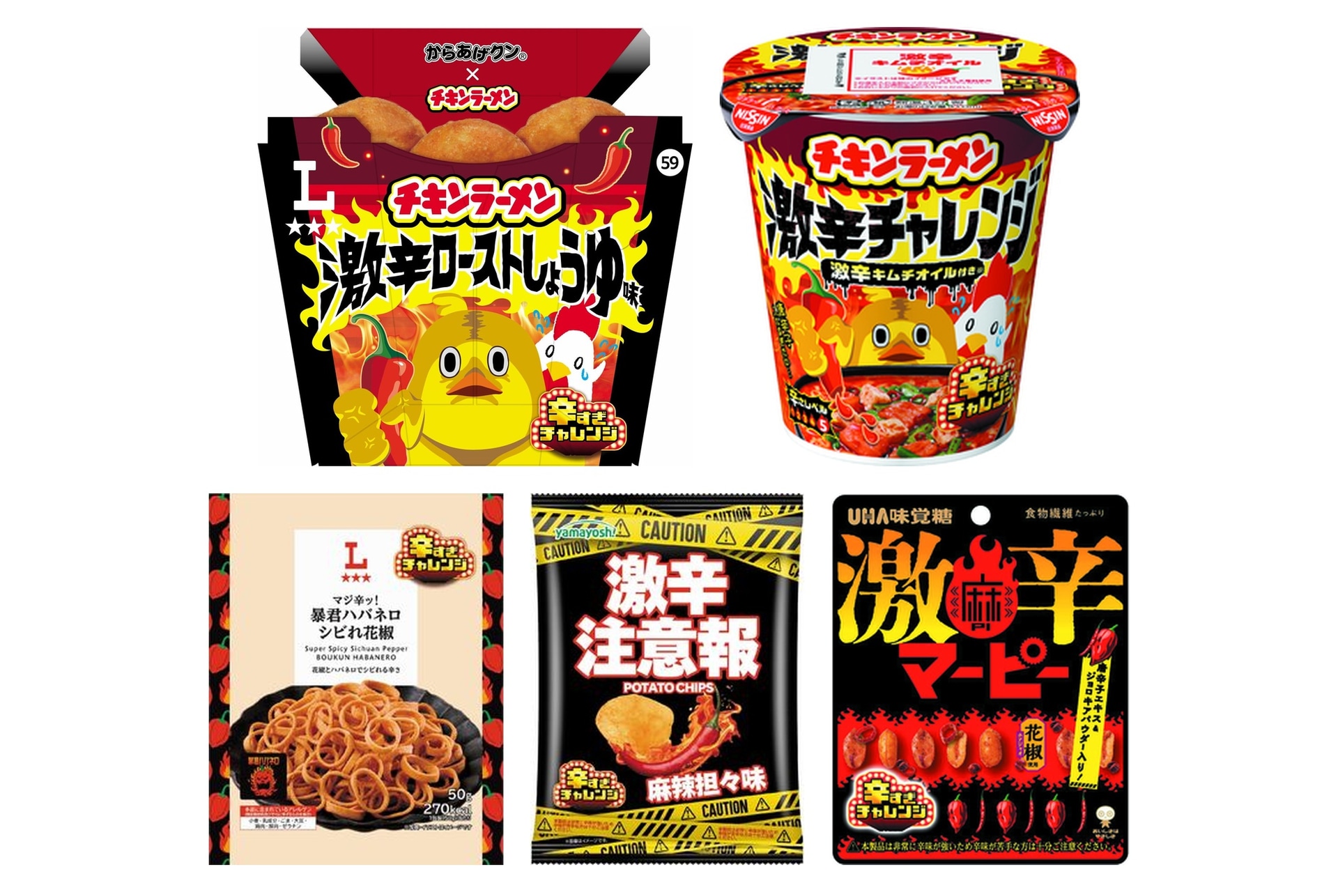 ローソンの「辛すぎチャレンジフェア」