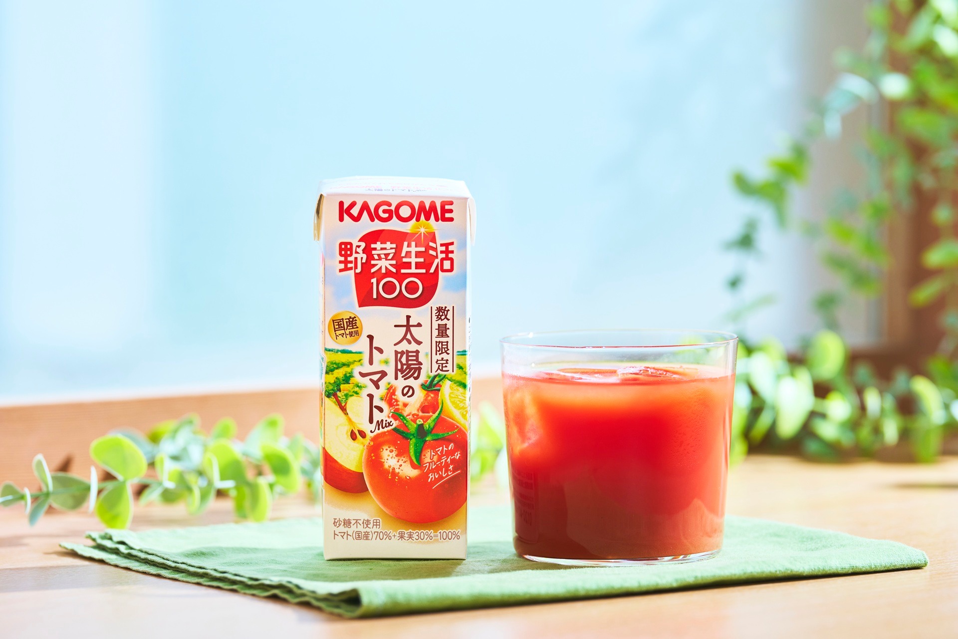 カゴメ「野菜生活100太陽のトマトMix」