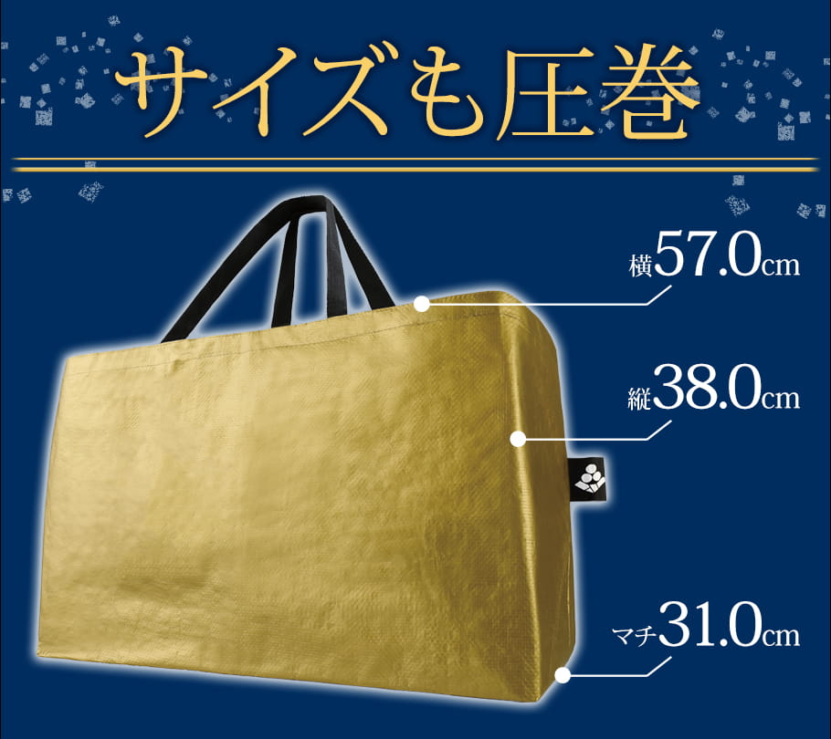 サイズも圧巻