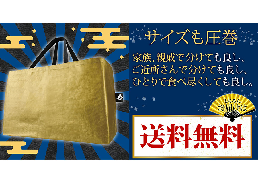 もち吉「壱万円 夏の大袋」