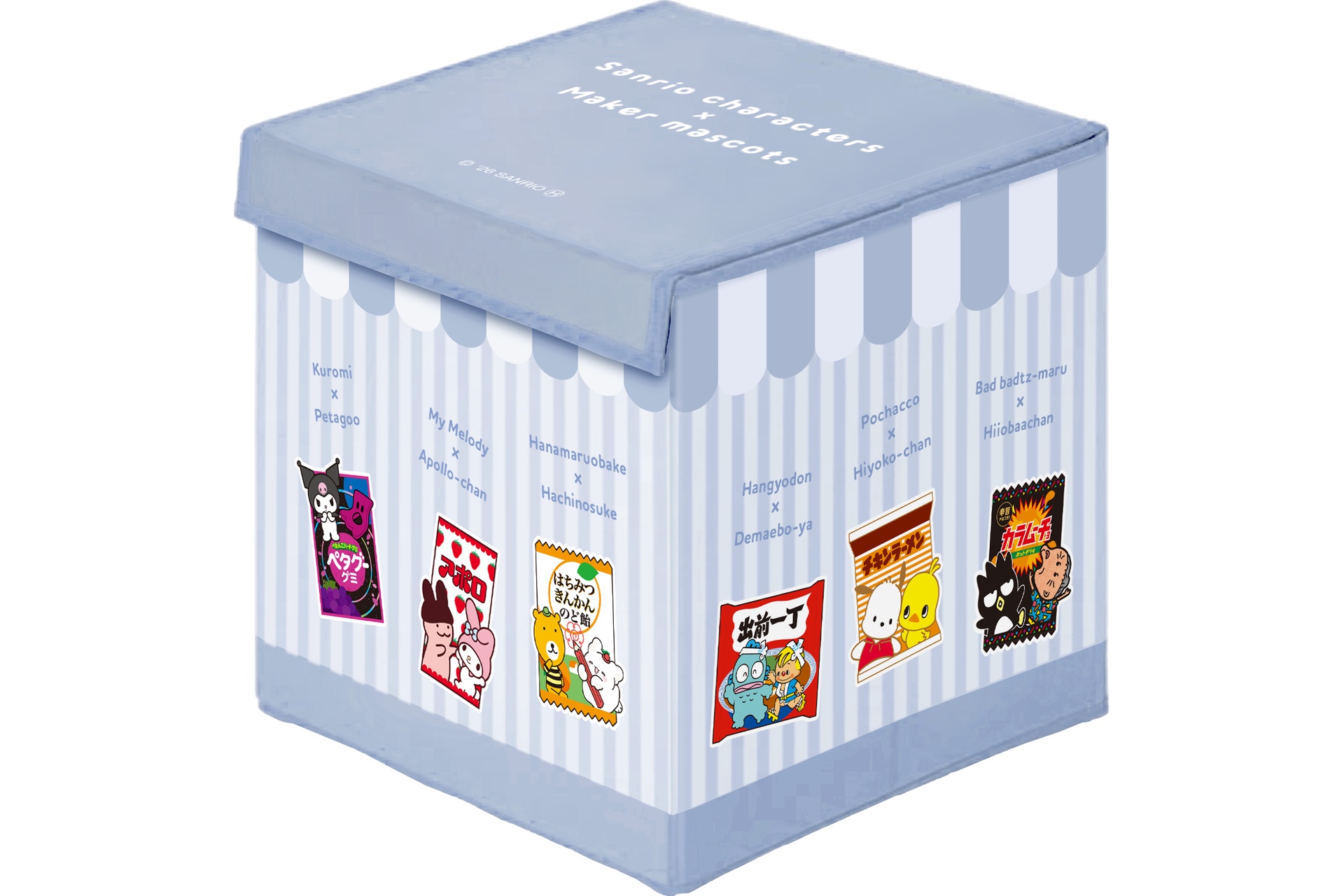 収納BOX