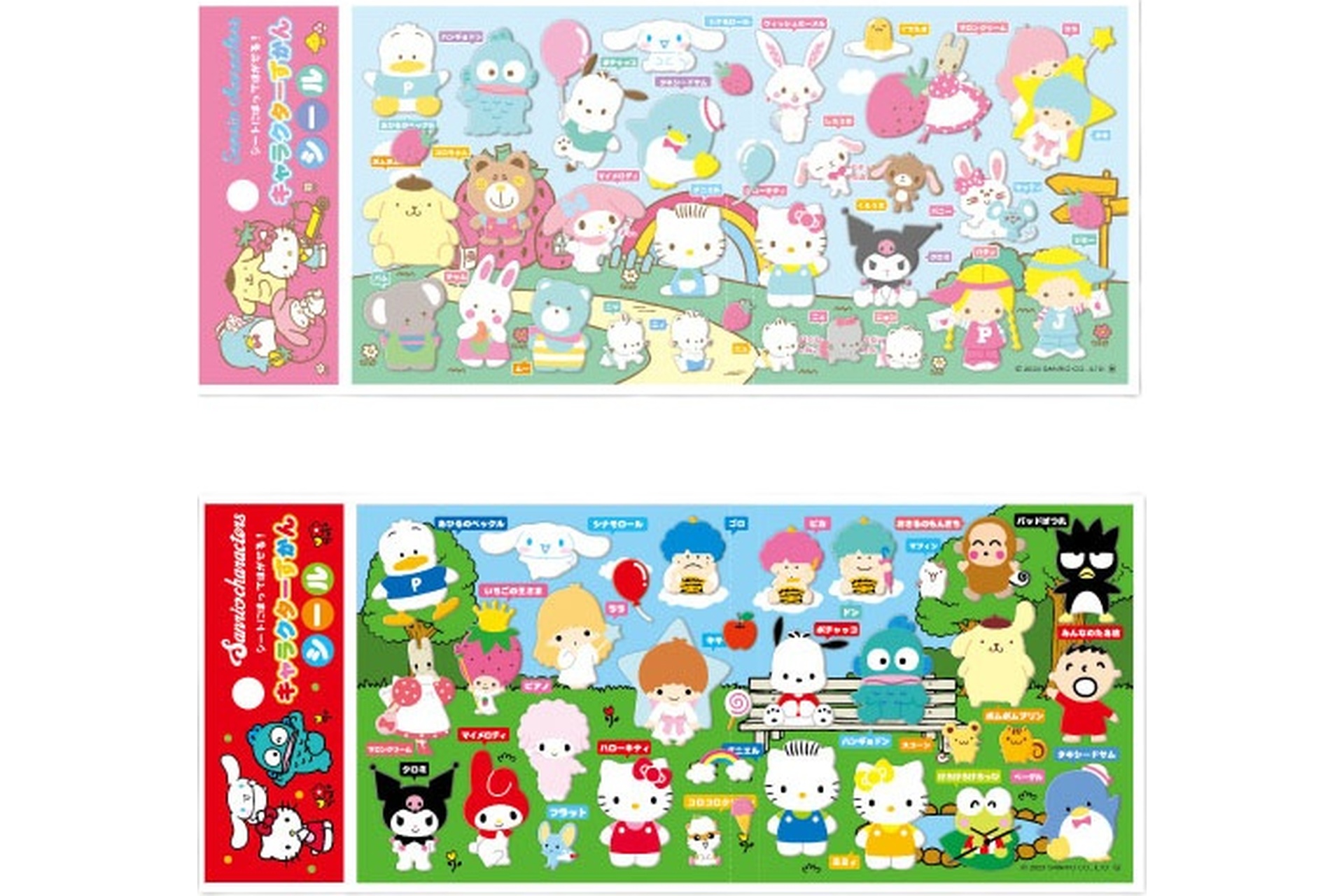 サンリオキャラクターズ キャラクターずかんシール