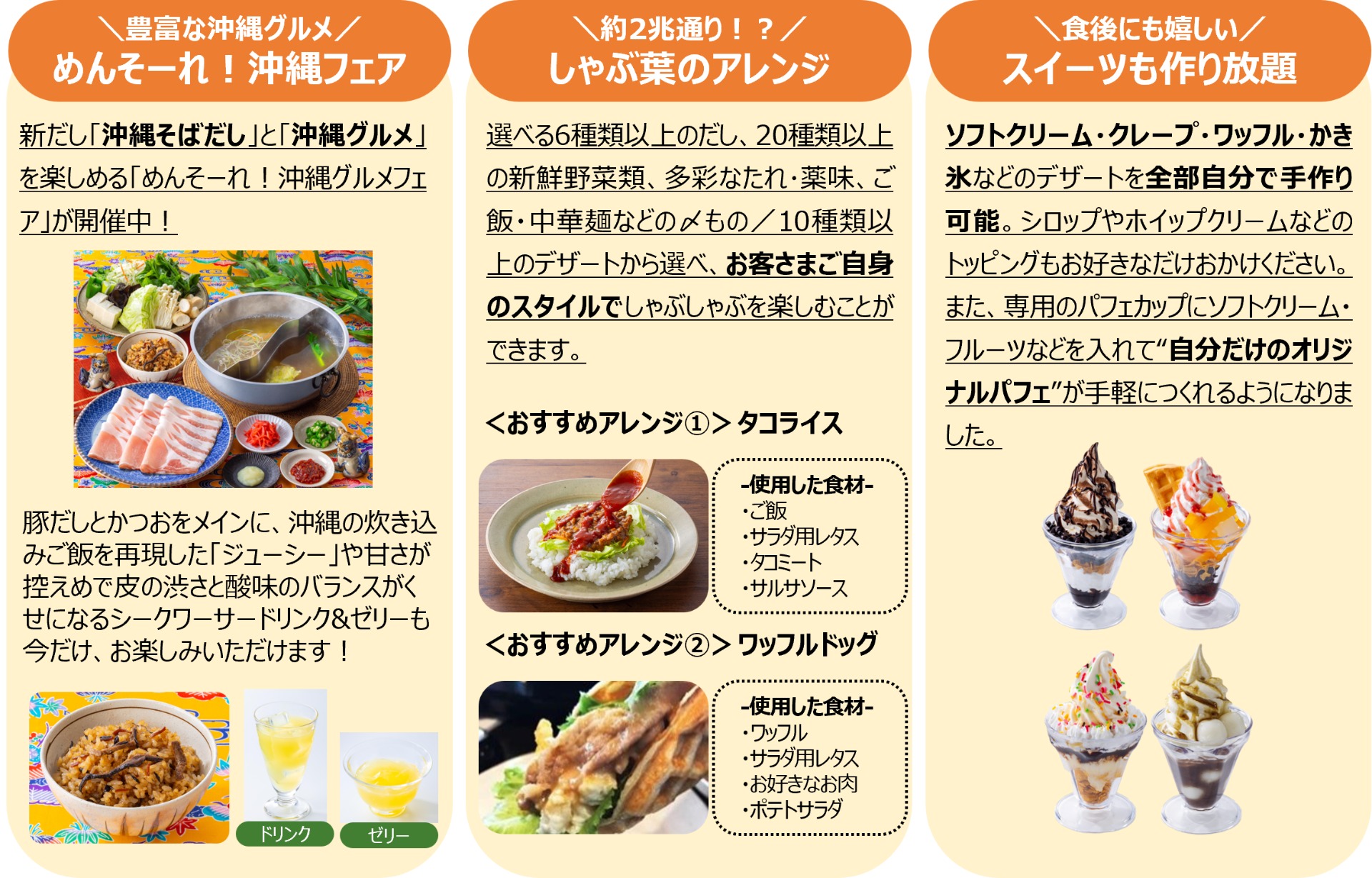 夏休みにクーポンで、お肉も野菜も思う存分楽しめる“食のテーマパーク”しゃぶ葉をお得に利用できる
