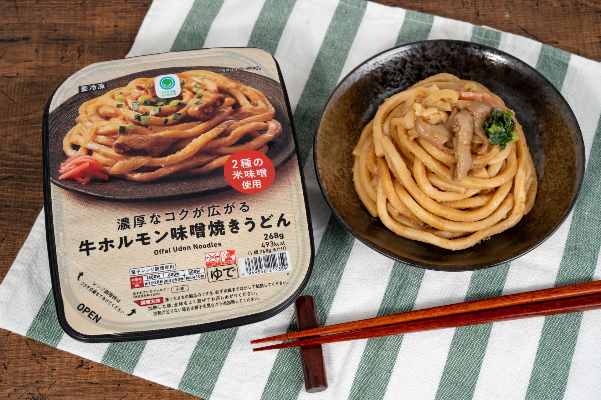 ファミマ「牛ホルモン味噌焼きうどん」