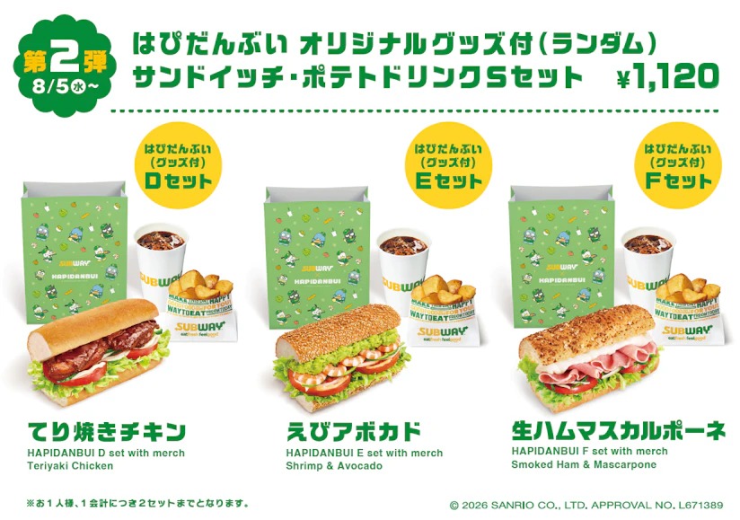 はぴだんぶい オリジナルグッズ付（ランダム） サンドイッチ・ポテトドリンクSセット