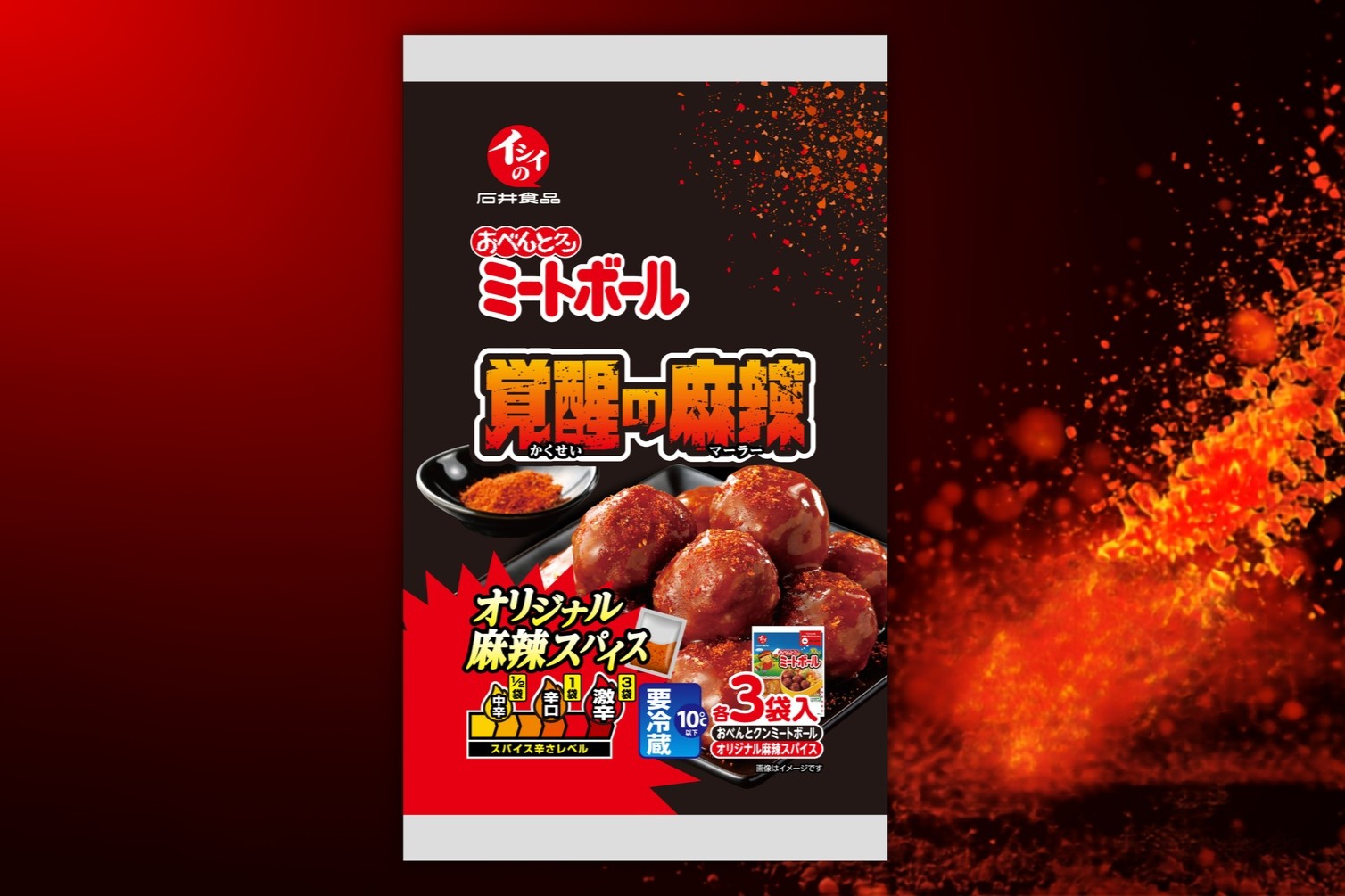 石井食品の「ミートボール 覚醒の麻辣」