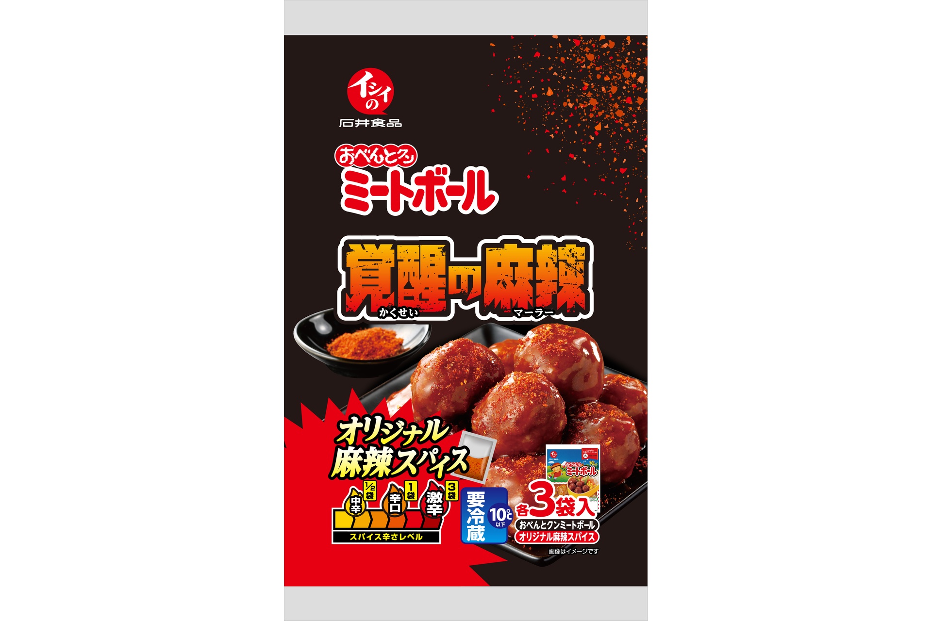 ミートボール 覚醒の麻辣