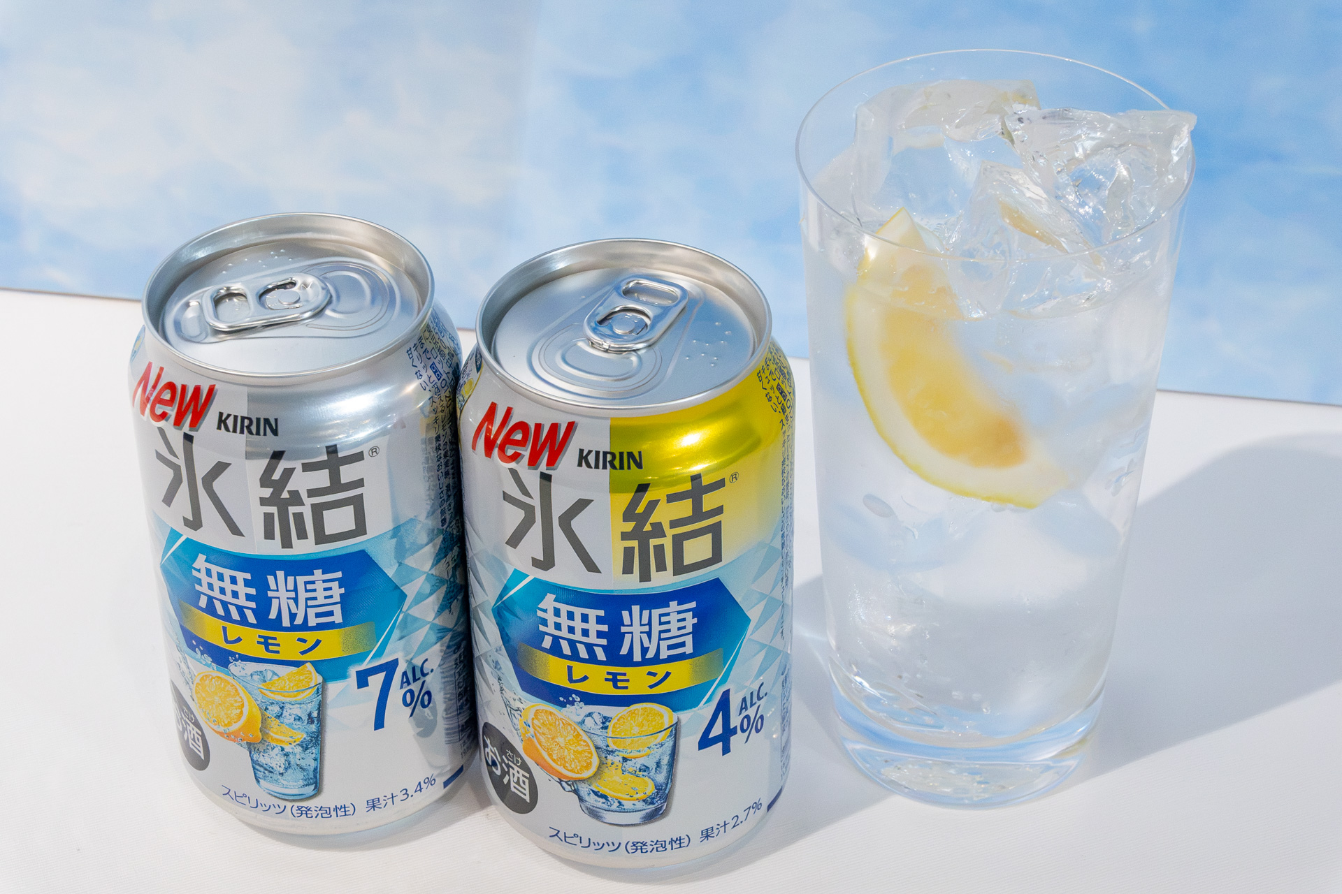 「キリン氷結 無糖レモン」
