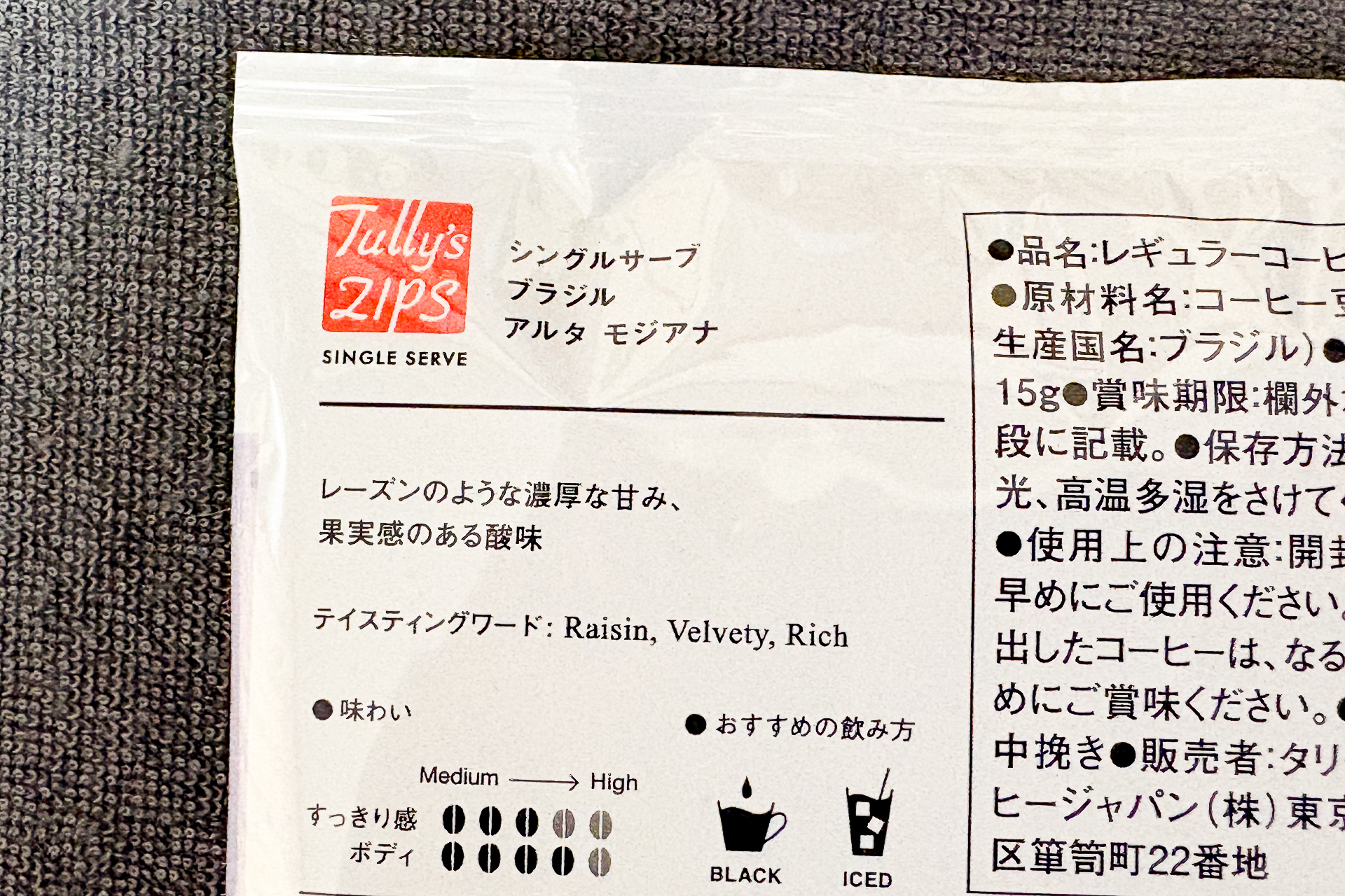 ブラジル アルタ モジアナ
