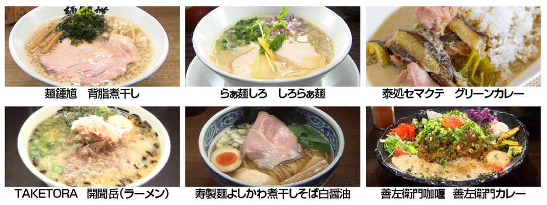 横浜会場の注目店舗（上段は会期前半、下段は会期後半に出店）