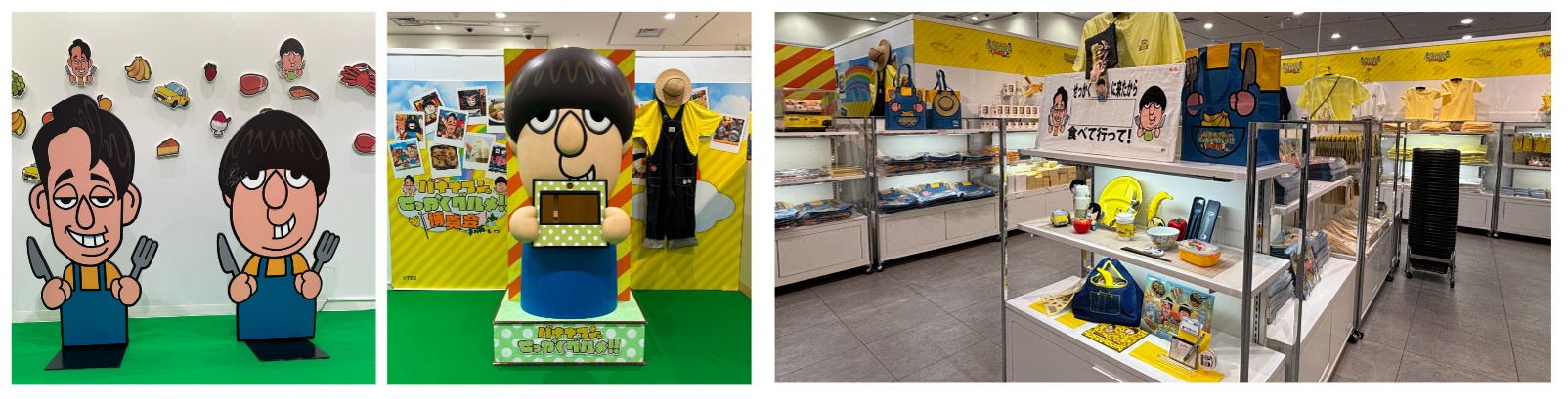 展示やグッズ販売も