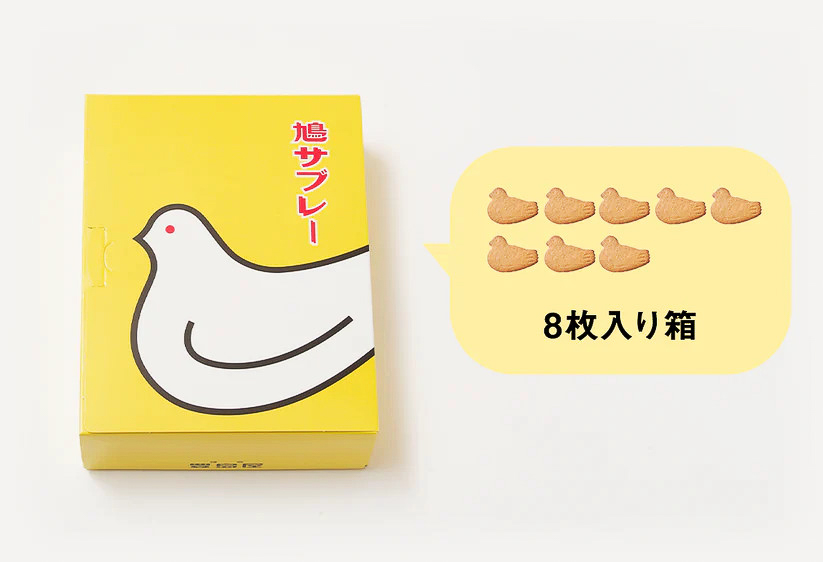 鳩サブレー（8枚箱入）