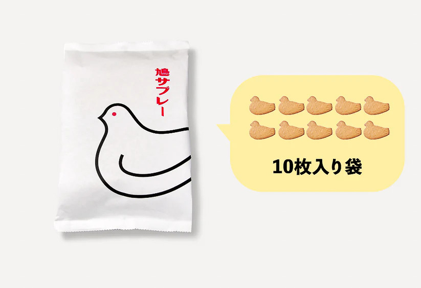 鳩サブレー（10枚袋入）