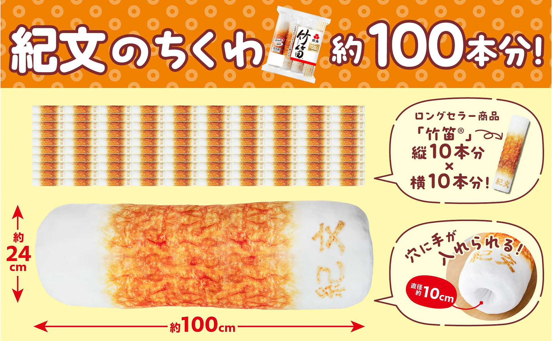 「竹笛」約100本分、長さ約1mのビッグサイズ