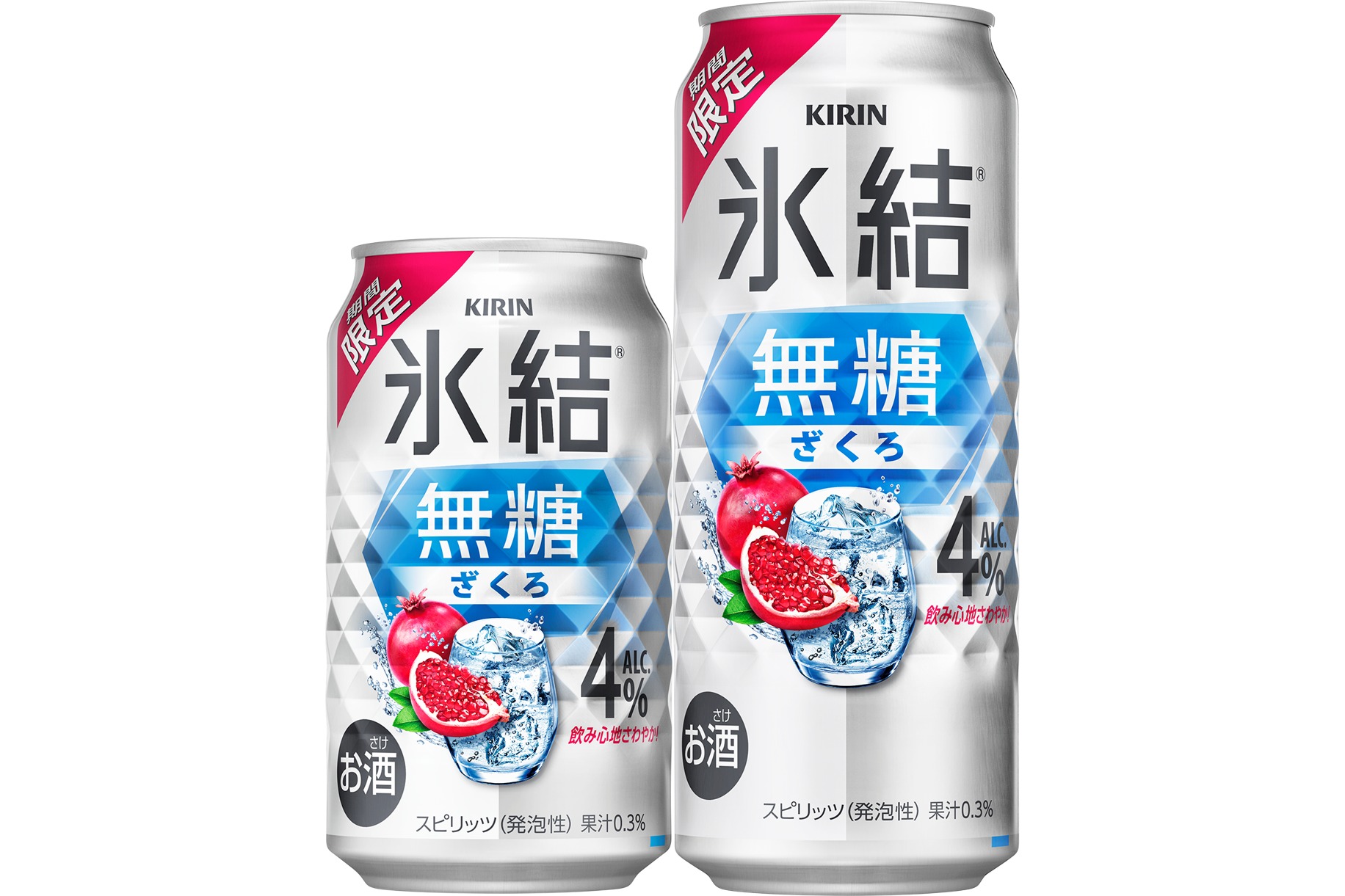 キリン「氷結無糖 ざくろ ALC.4％」