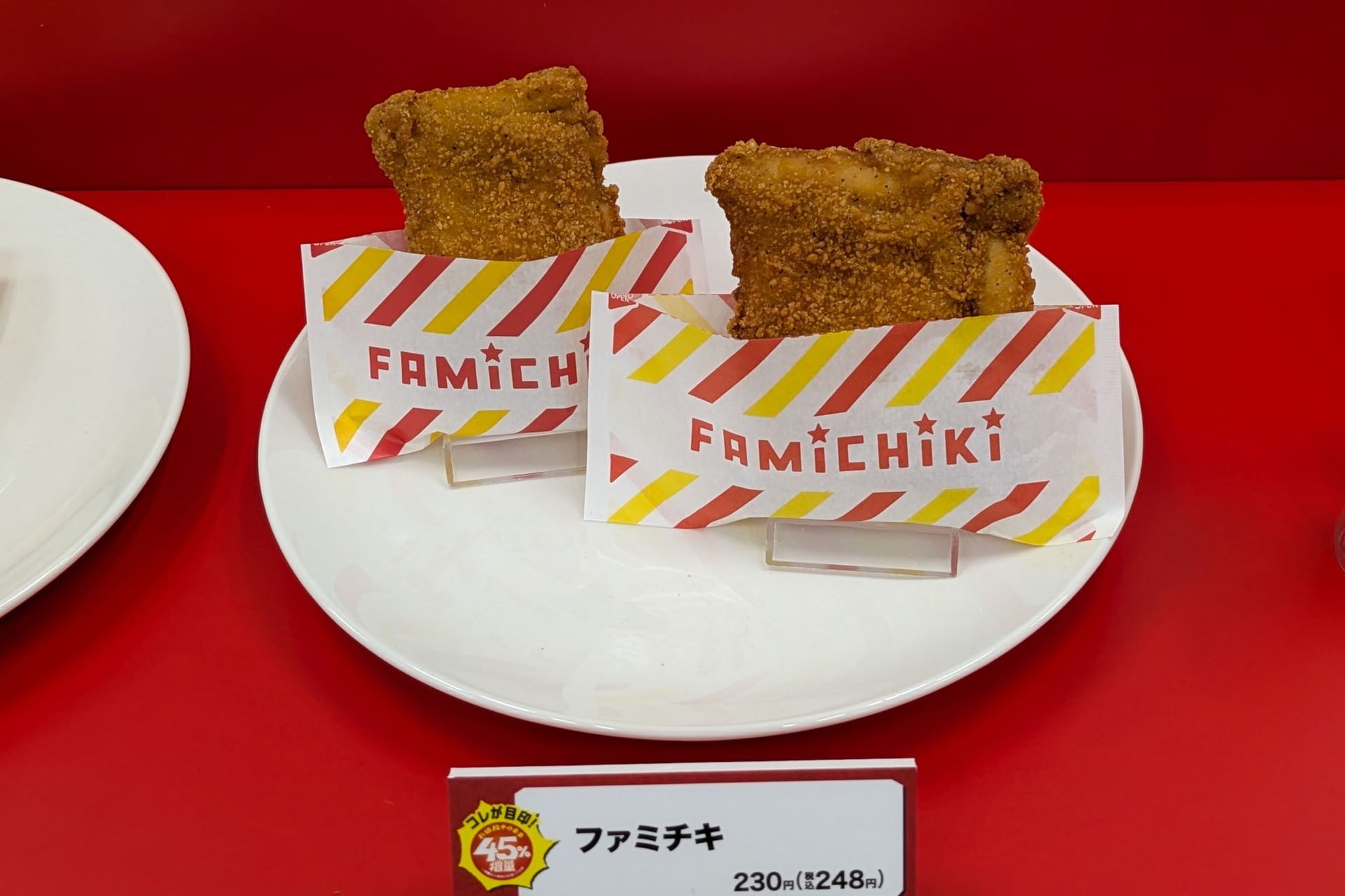 増量ファミチキ（左が通常商品、右が増量商品/以下、同）
