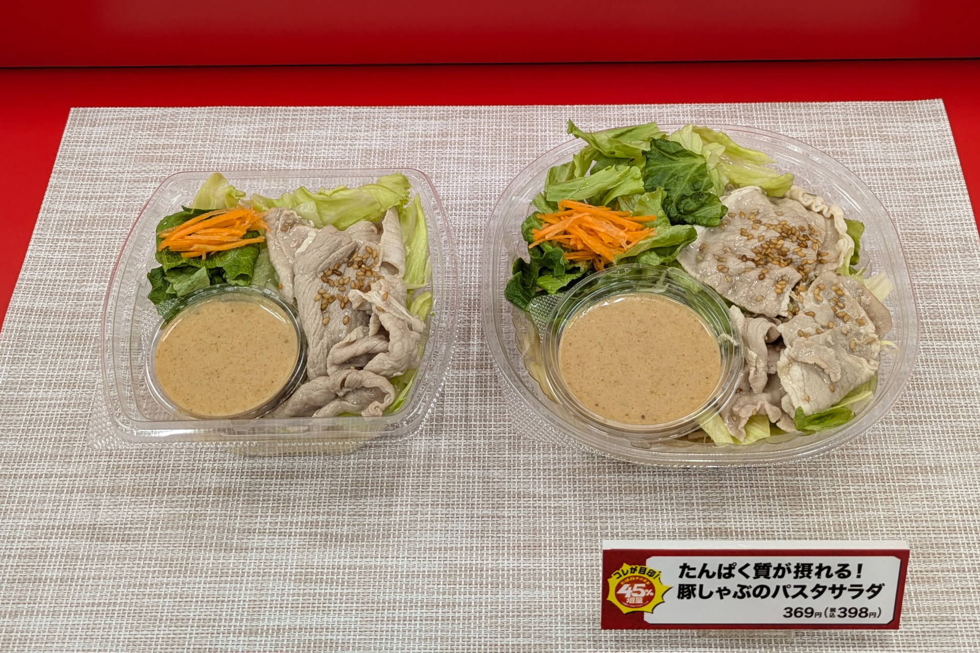 たんぱく質が摂れる！豚しゃぶのパスタサラダ