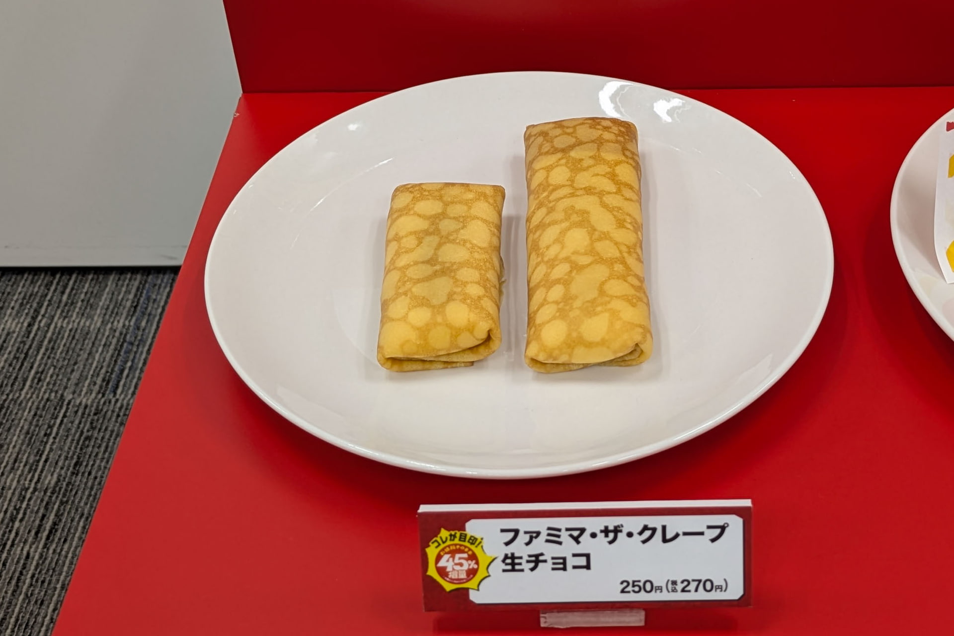 ファミマ・ザ・クレープ　生チョコ