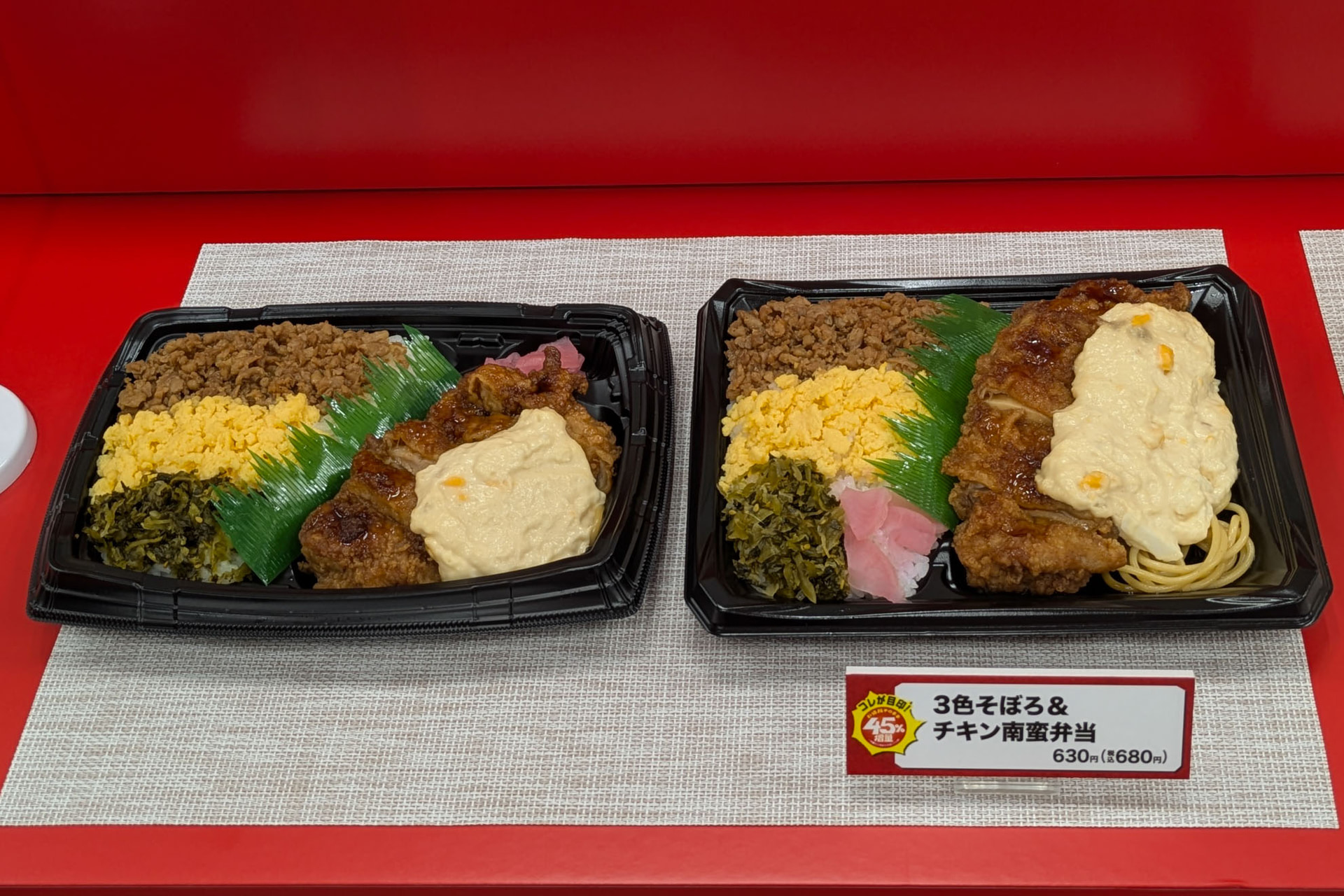 3色そぼろ＆チキン南蛮弁当（左が通常商品、右が増量商品/以下、同）