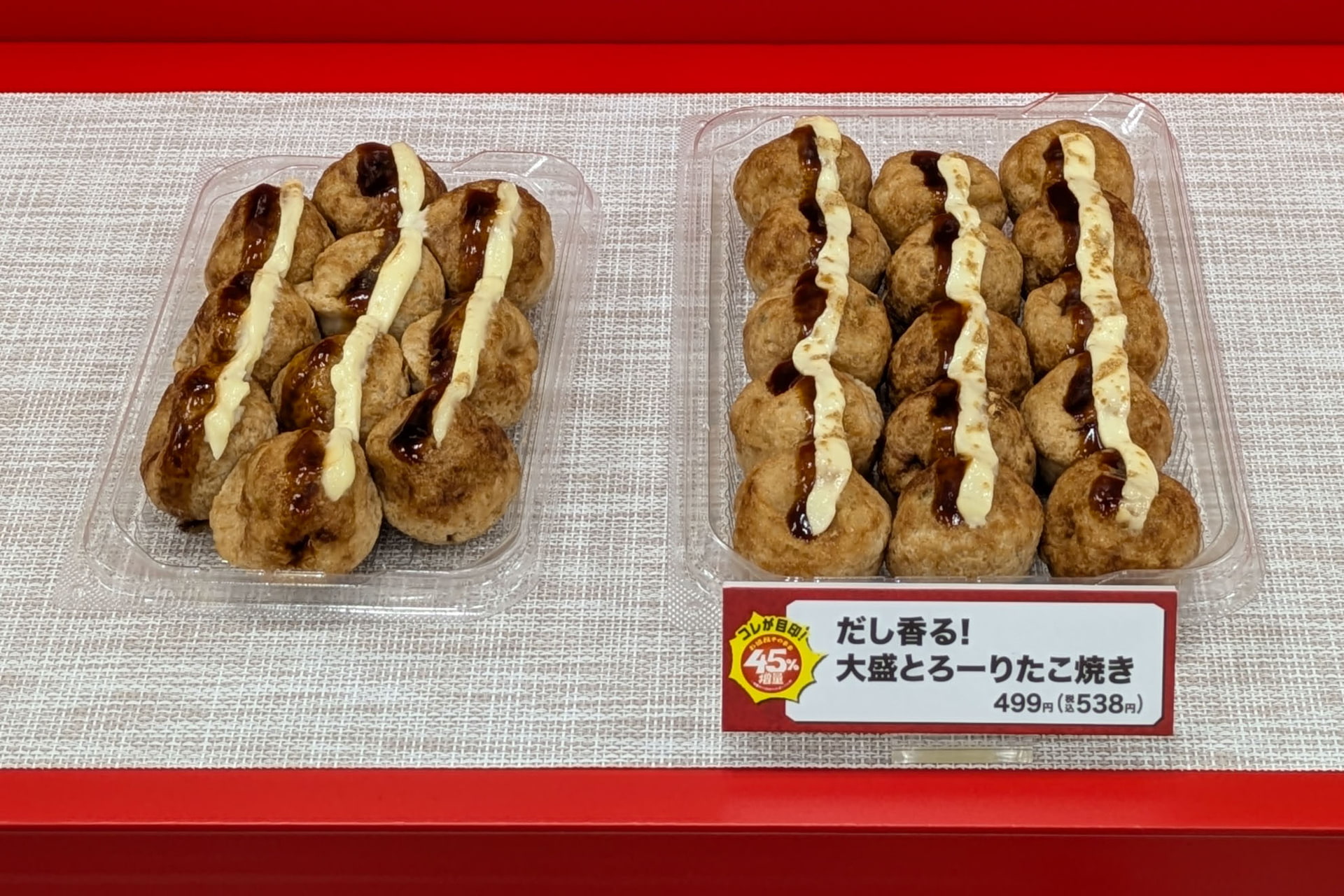 だし香る！大盛とろーりたこ焼き