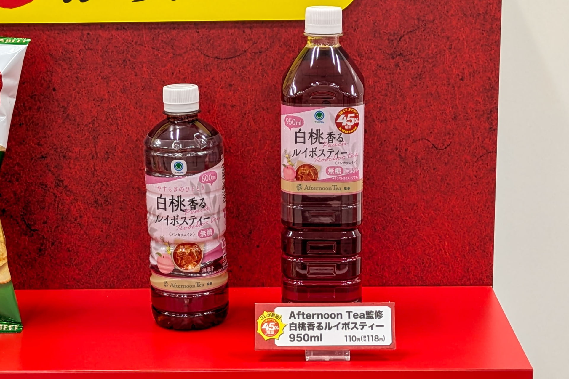 Afternoon Tea 監修 白桃香るルイボスティー 950mL