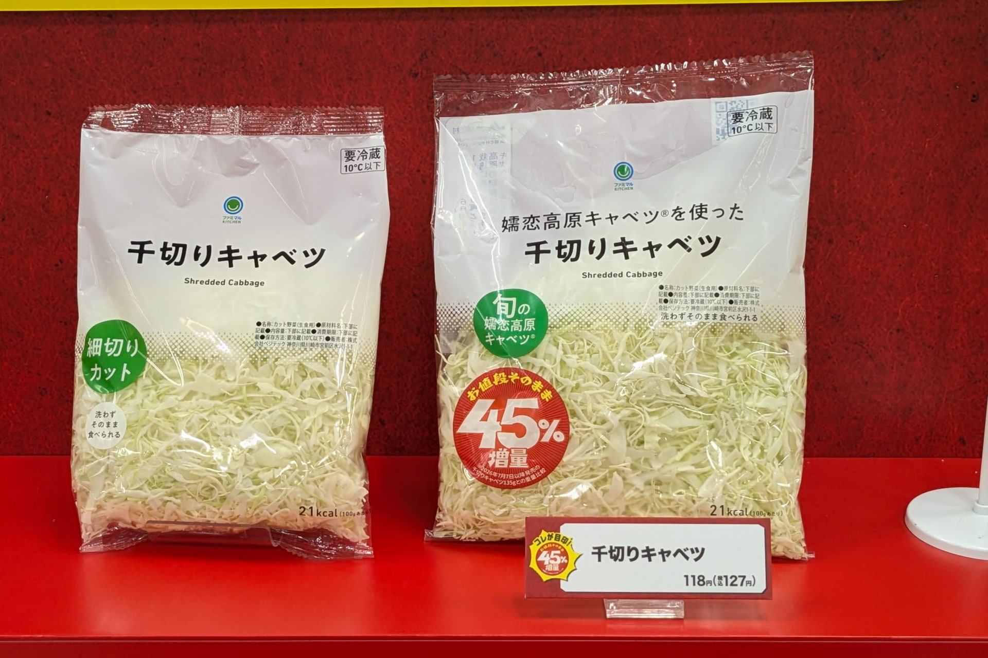 千切りキャベツ