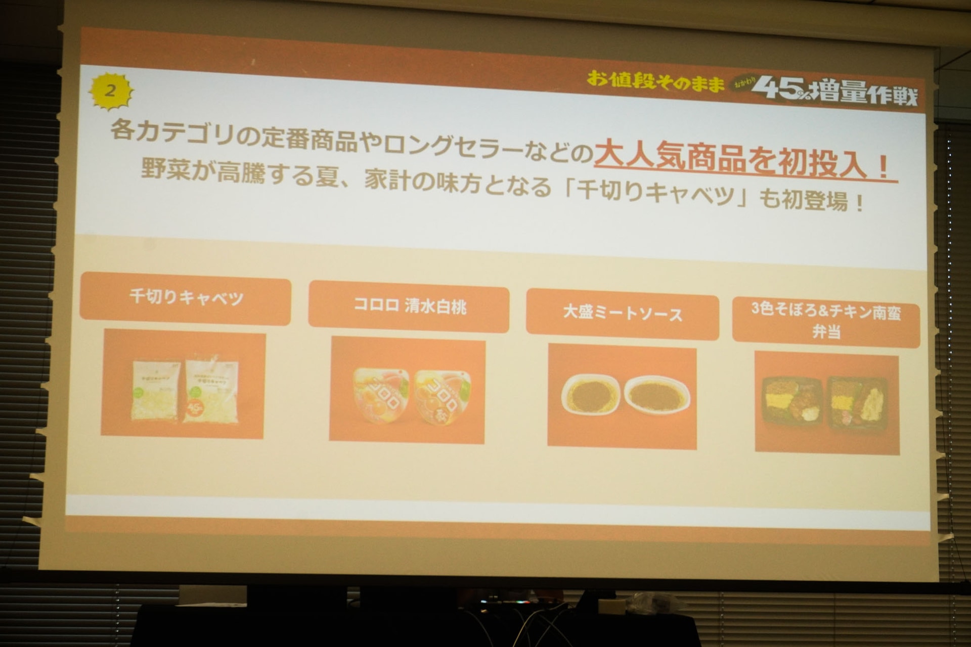 人気・ロングセラー商品