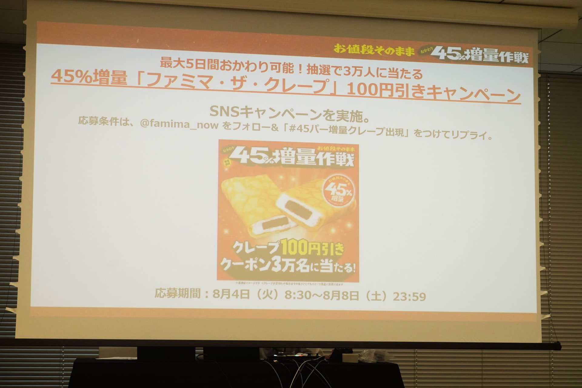 Xキャンペーン
