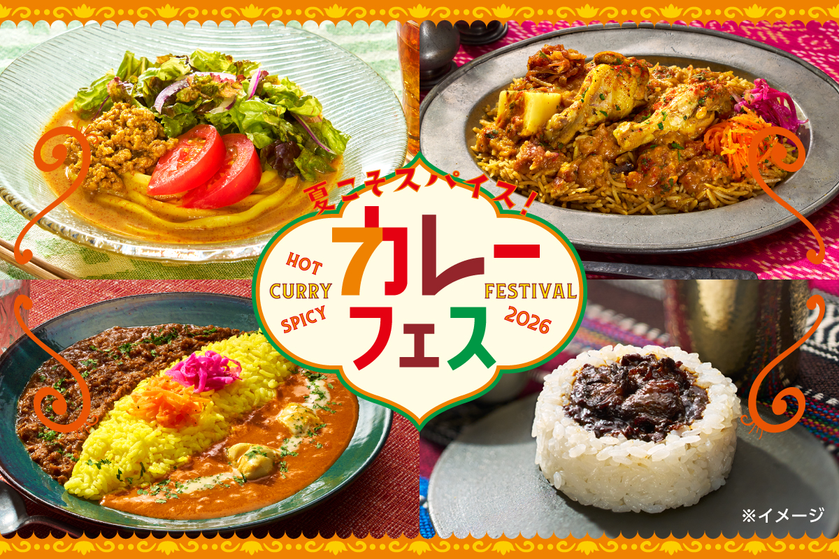 セブン-イレブン「カレーフェス」