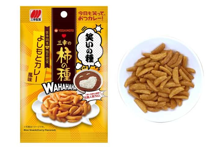 三幸の柿の種 よしもとカレー風味