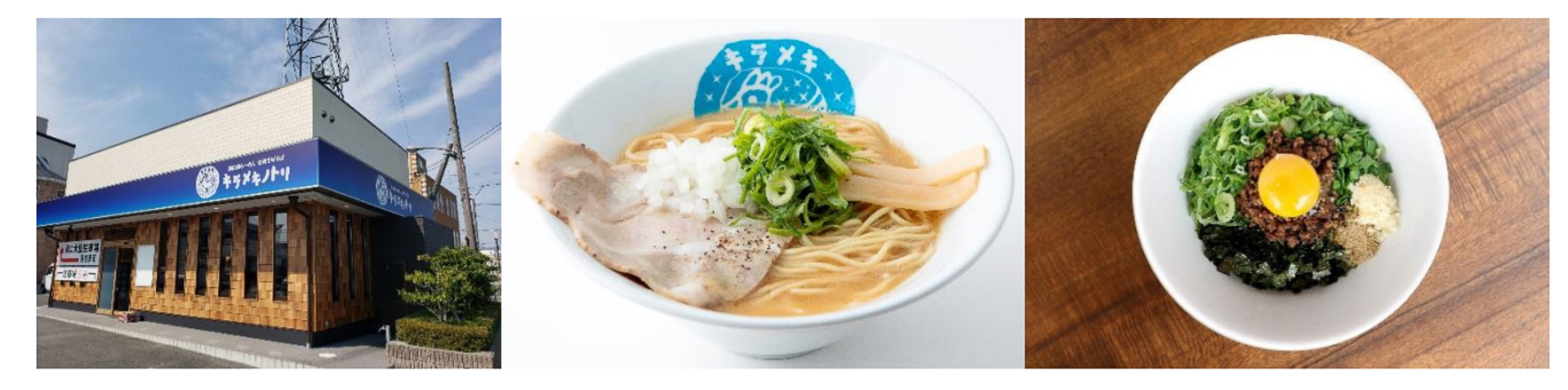 「鶏吉」は「キラメキノトリ」の技術と知見を継承する