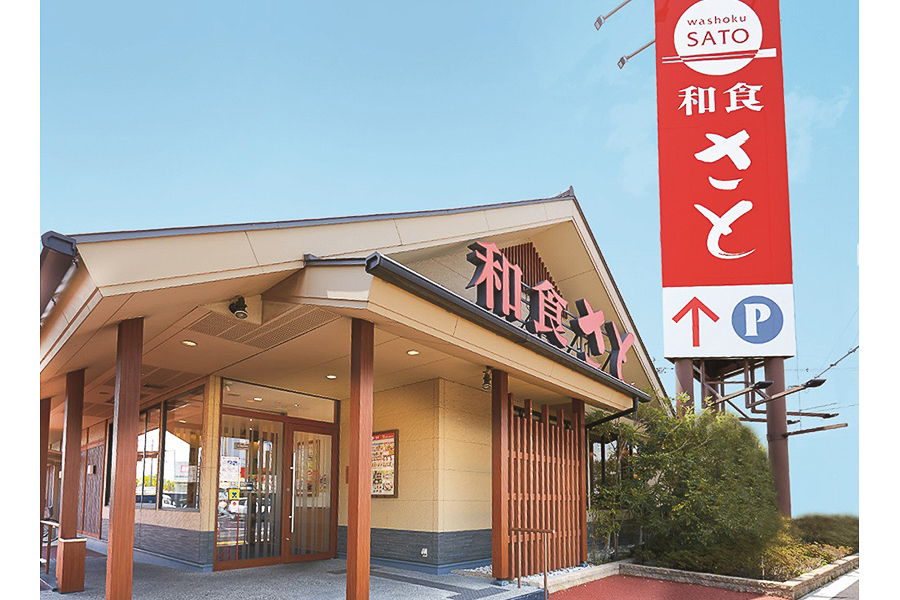 和食さとの店舗