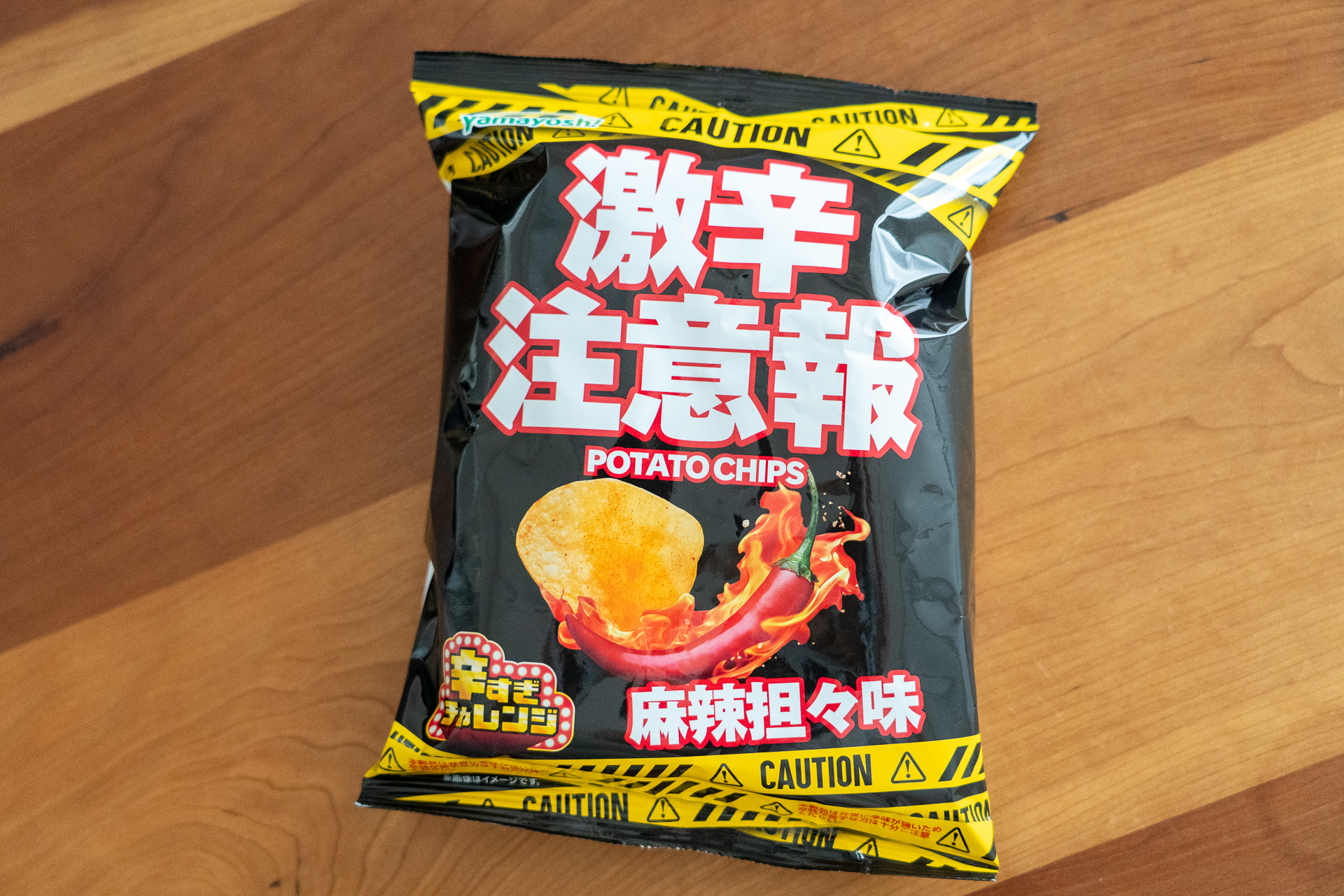 パッケージの帯に「CAUTION（注意）」の文字