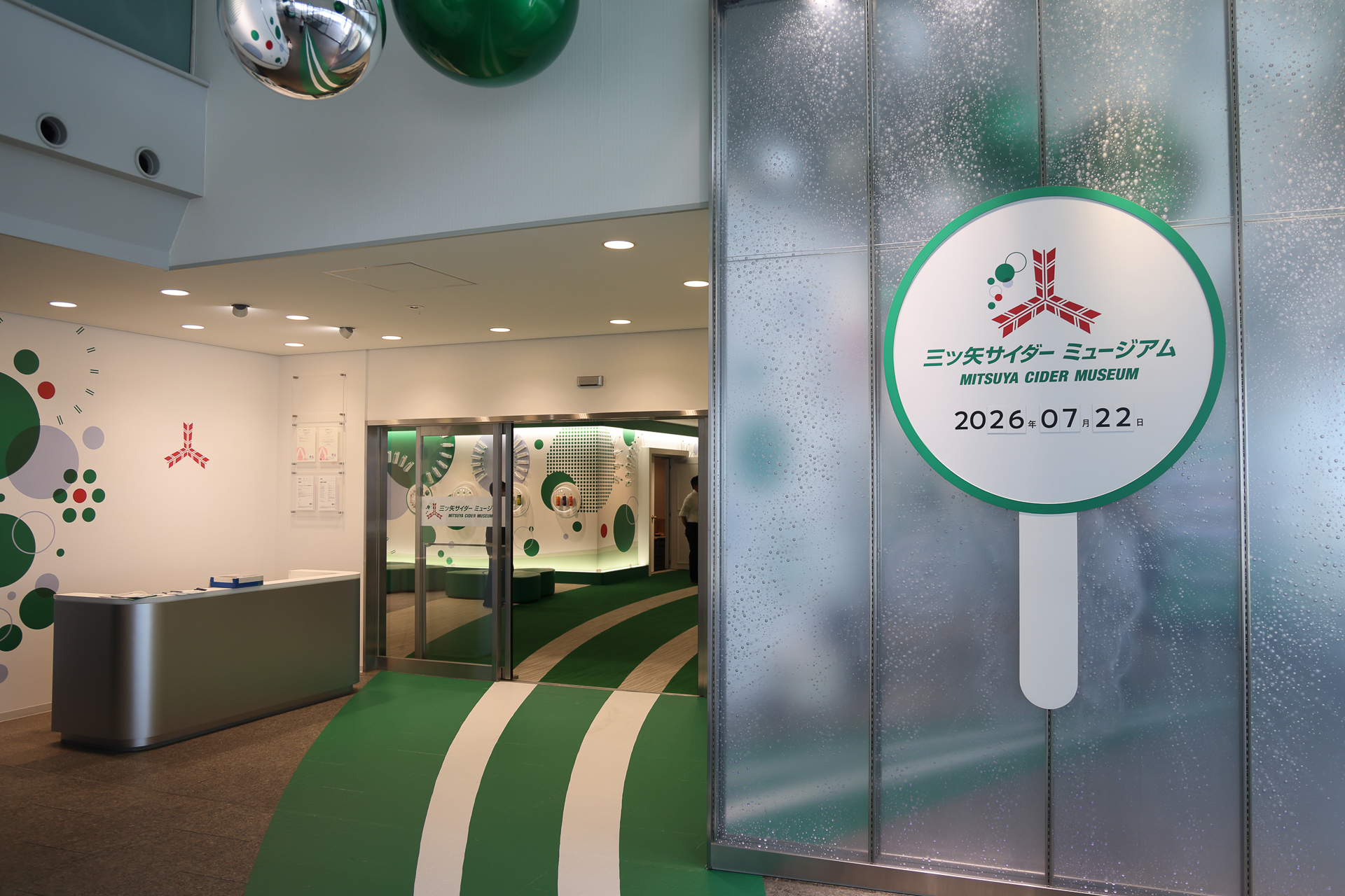 エントランスホール