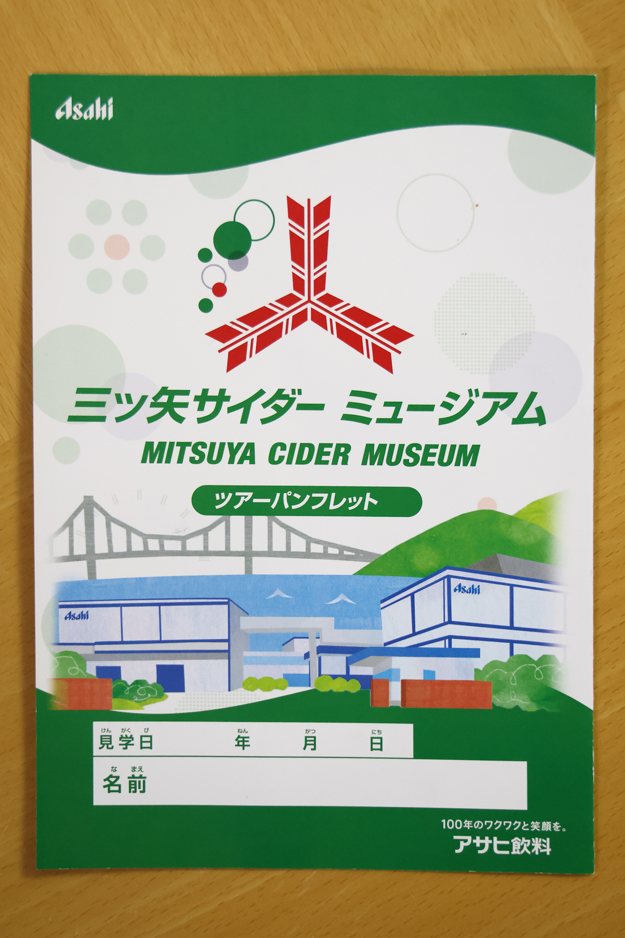 ツアーパンフレット表紙