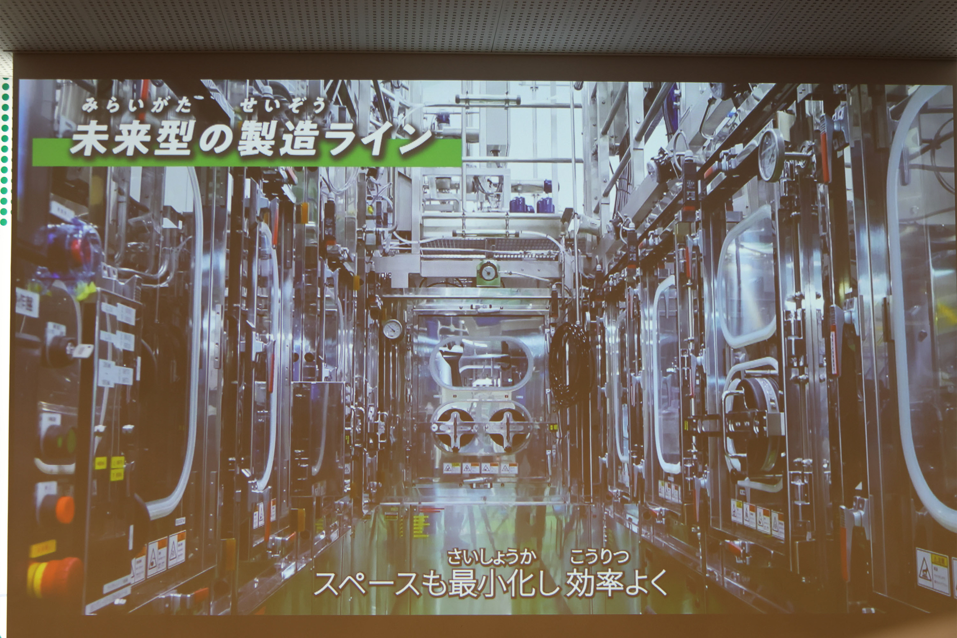 明石工場には先進的な製造設備が導入されているそう