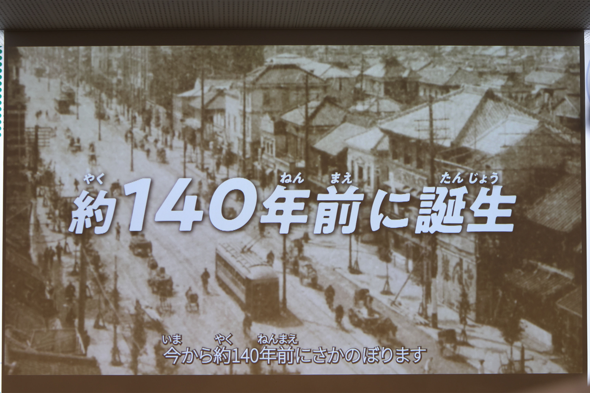 三ツ矢サイダーの歴史の紹介