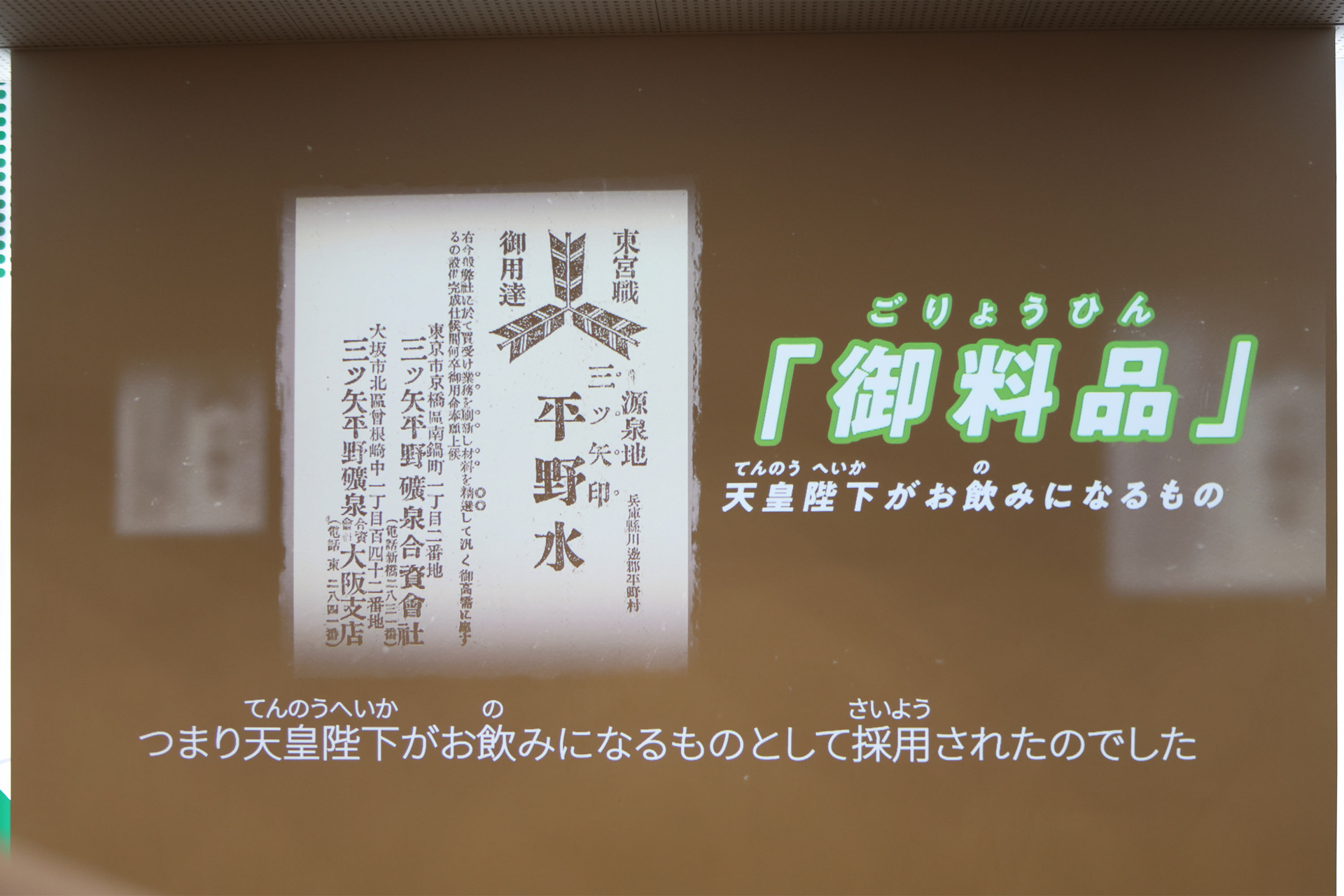自然に湧き出る炭酸水の販売からスタート、やがて味と香りをつけたサイダーに進化した