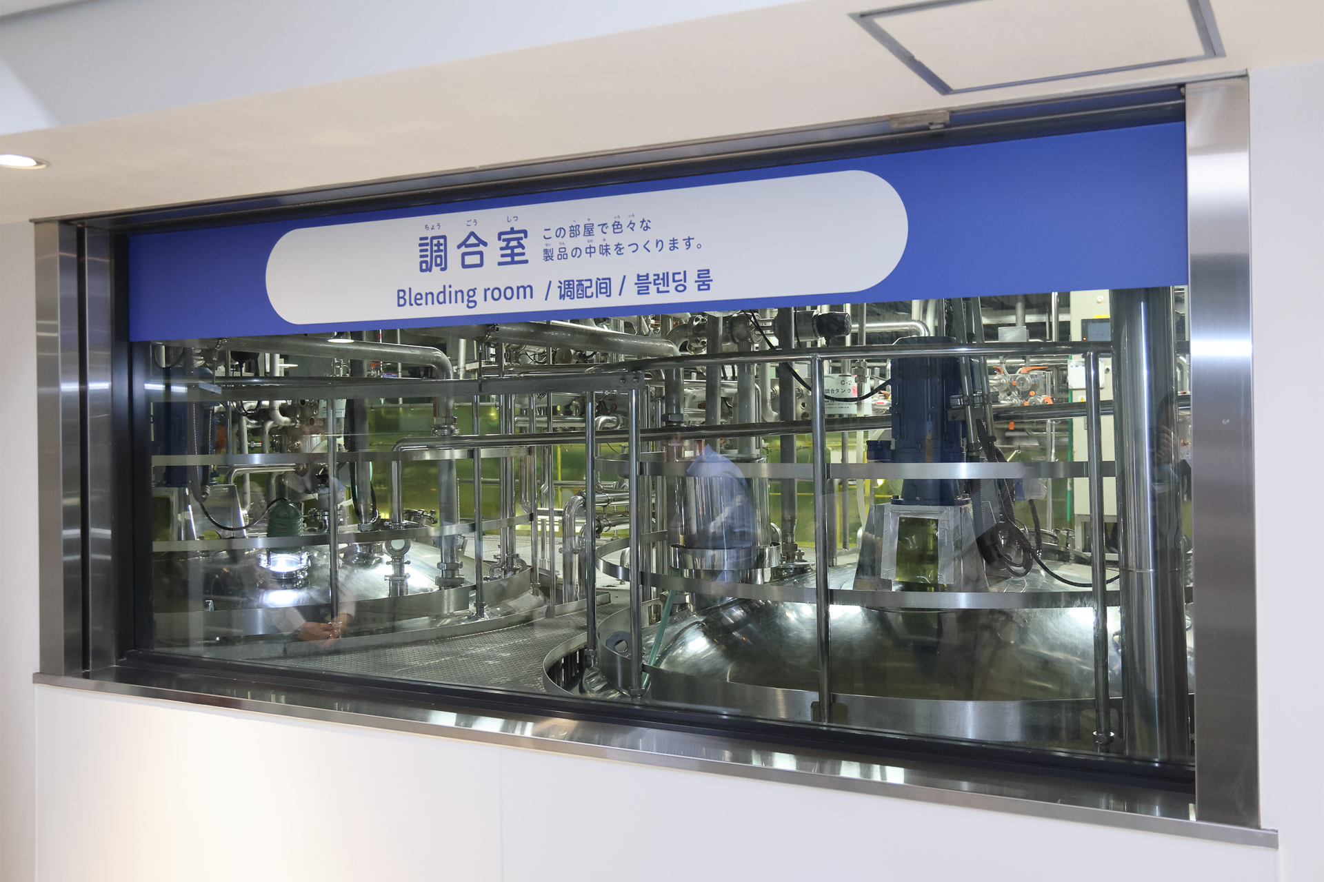 磨かれた水、香料、糖類、酸味料をタンクで混ぜ合わせる調合室。明石工場には容量2万リットルの調合タンク12本のほか、6万リットルタンクもあるとのこと