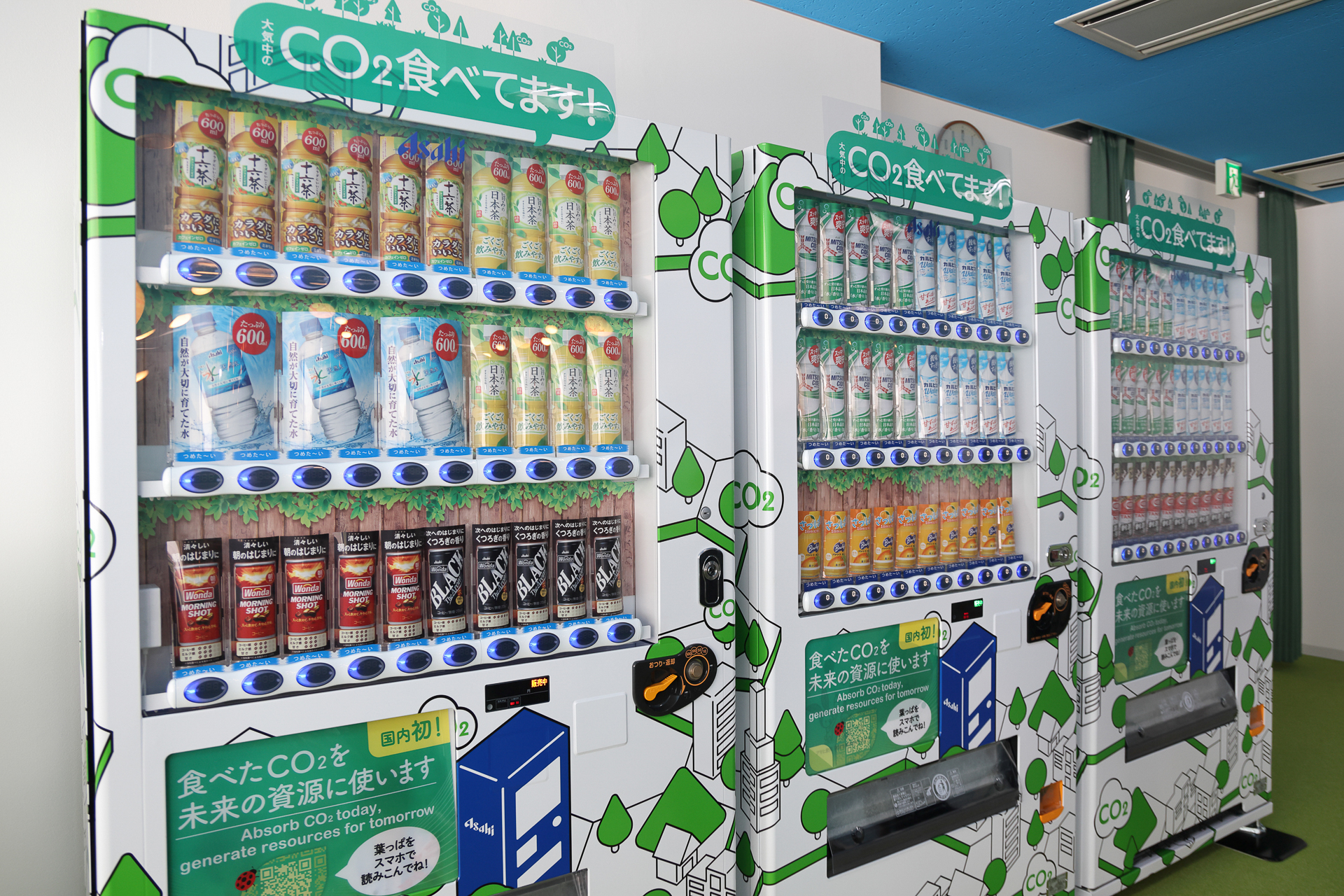 見学者が無料で飲める、通称「魔法の自販機」。もちろん「CO2を食べる自販機」だ