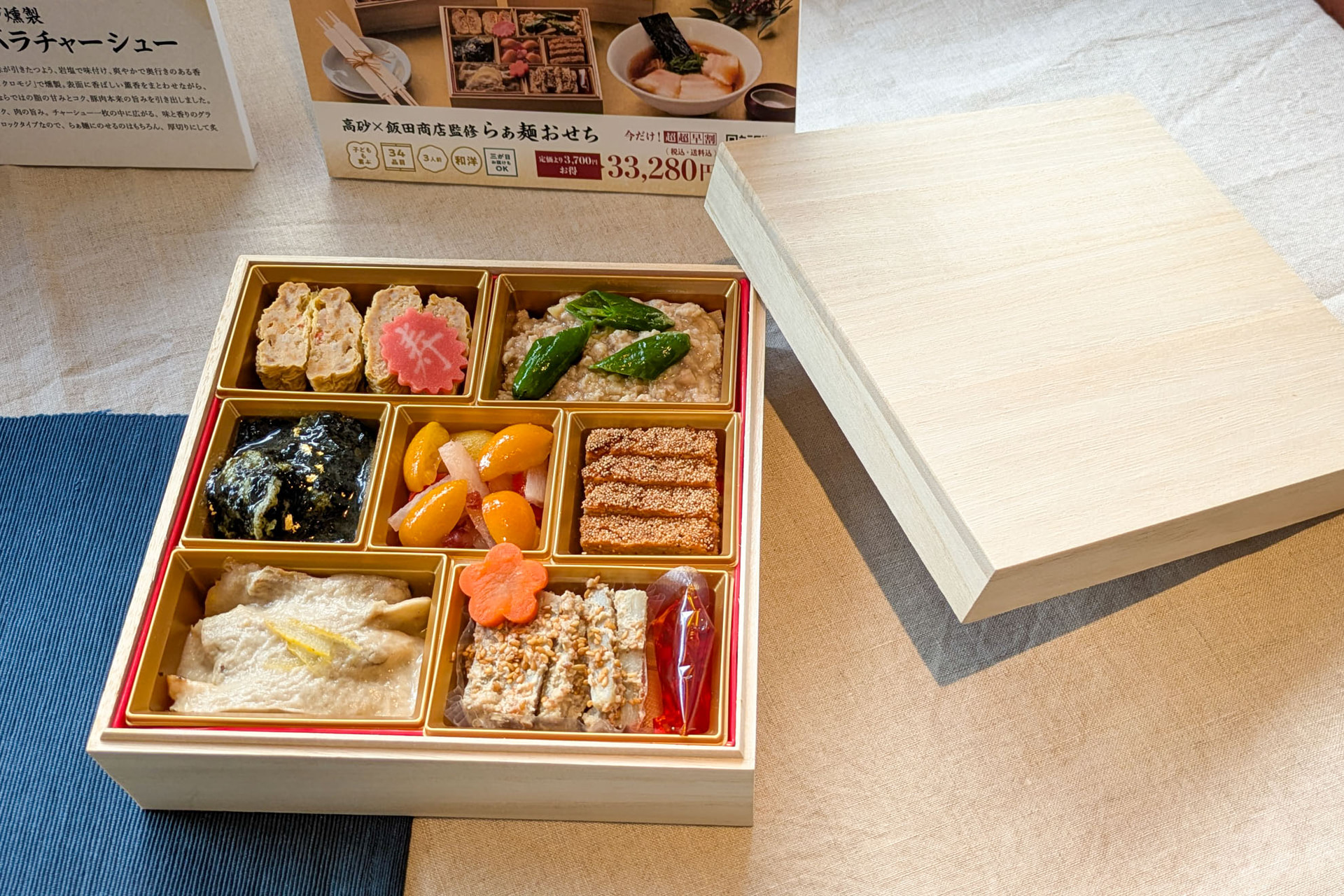 おせち一段重