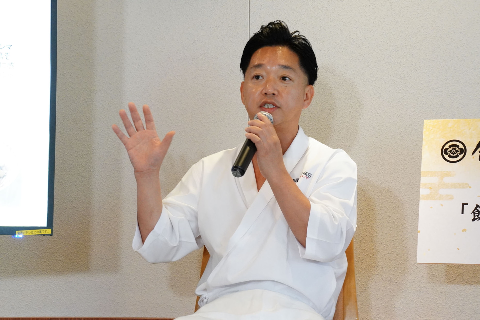 有限会社 飯田商店 代表取締役 飯田将太氏