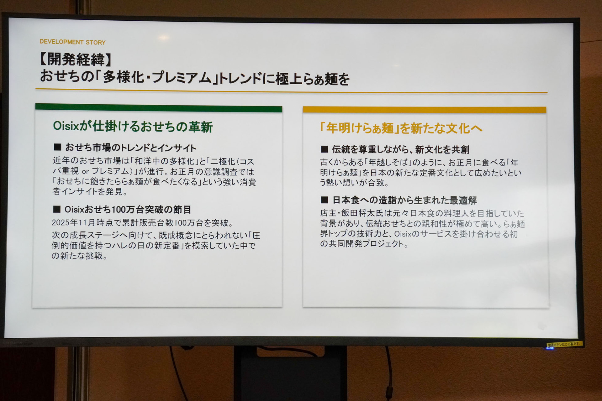 開発経緯